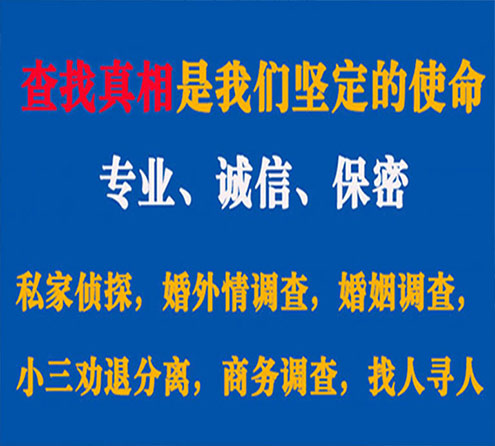 关于潜山华探调查事务所