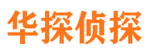 潜山市调查取证